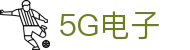 YGG电子 (中国)集团官网